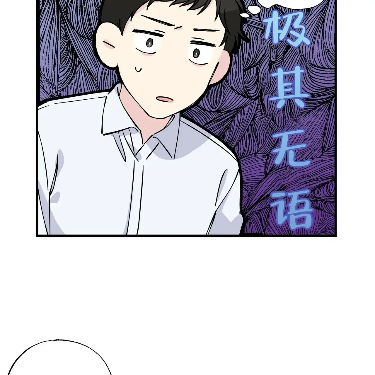 《嘴唇》第16话 第8页