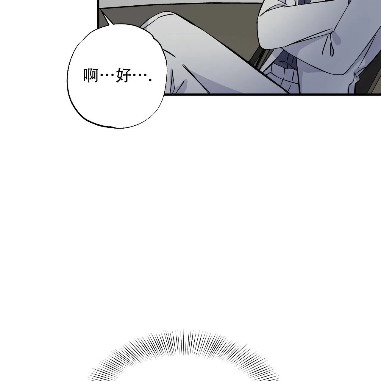 《嘴唇》第16话 第32页