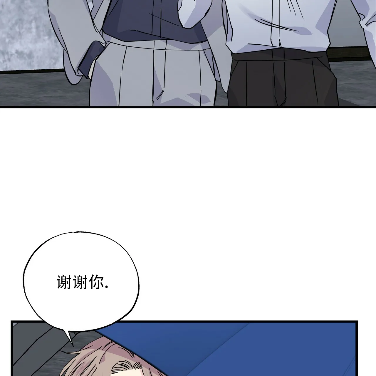 《嘴唇》第16话 第20页