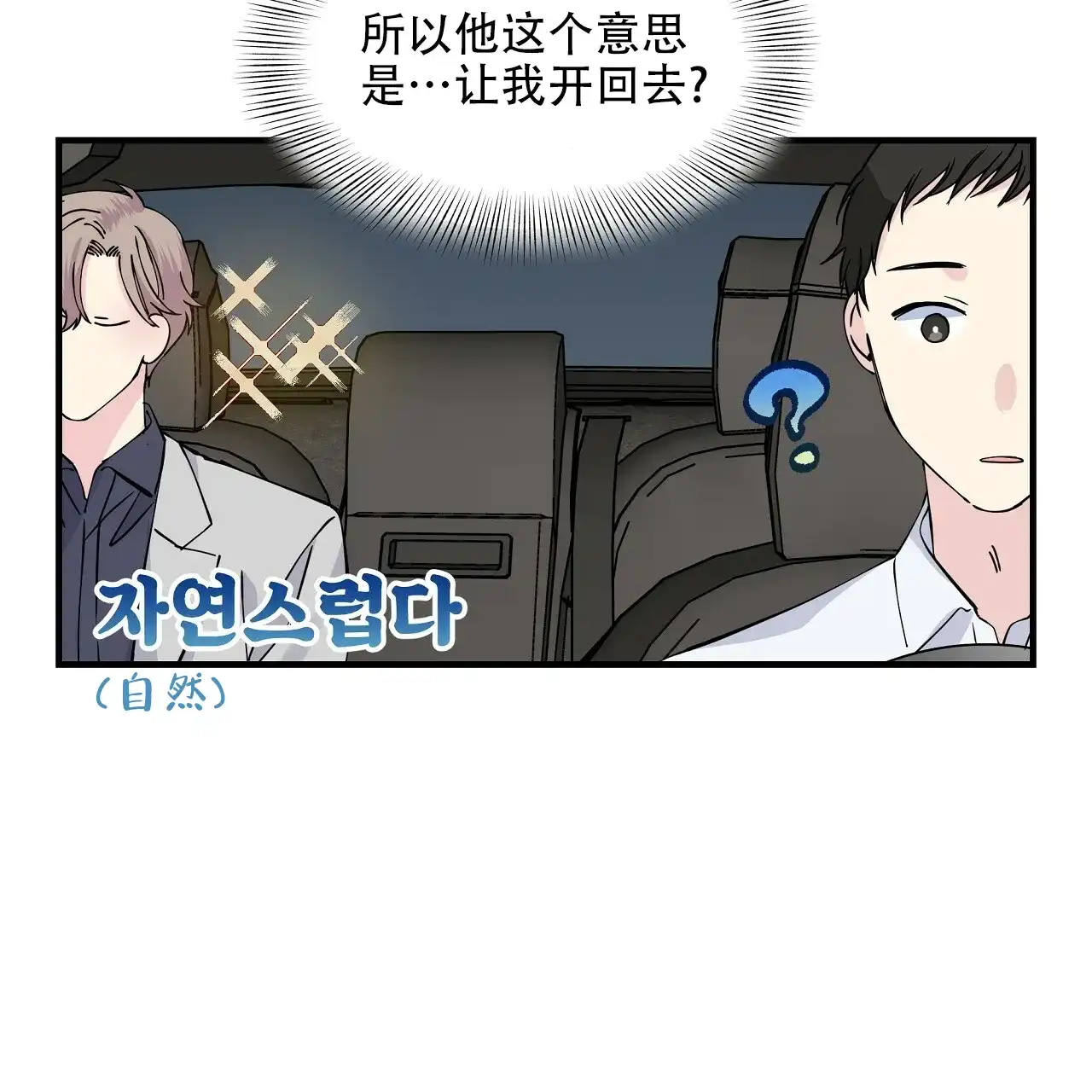 《嘴唇》第16话 第33页