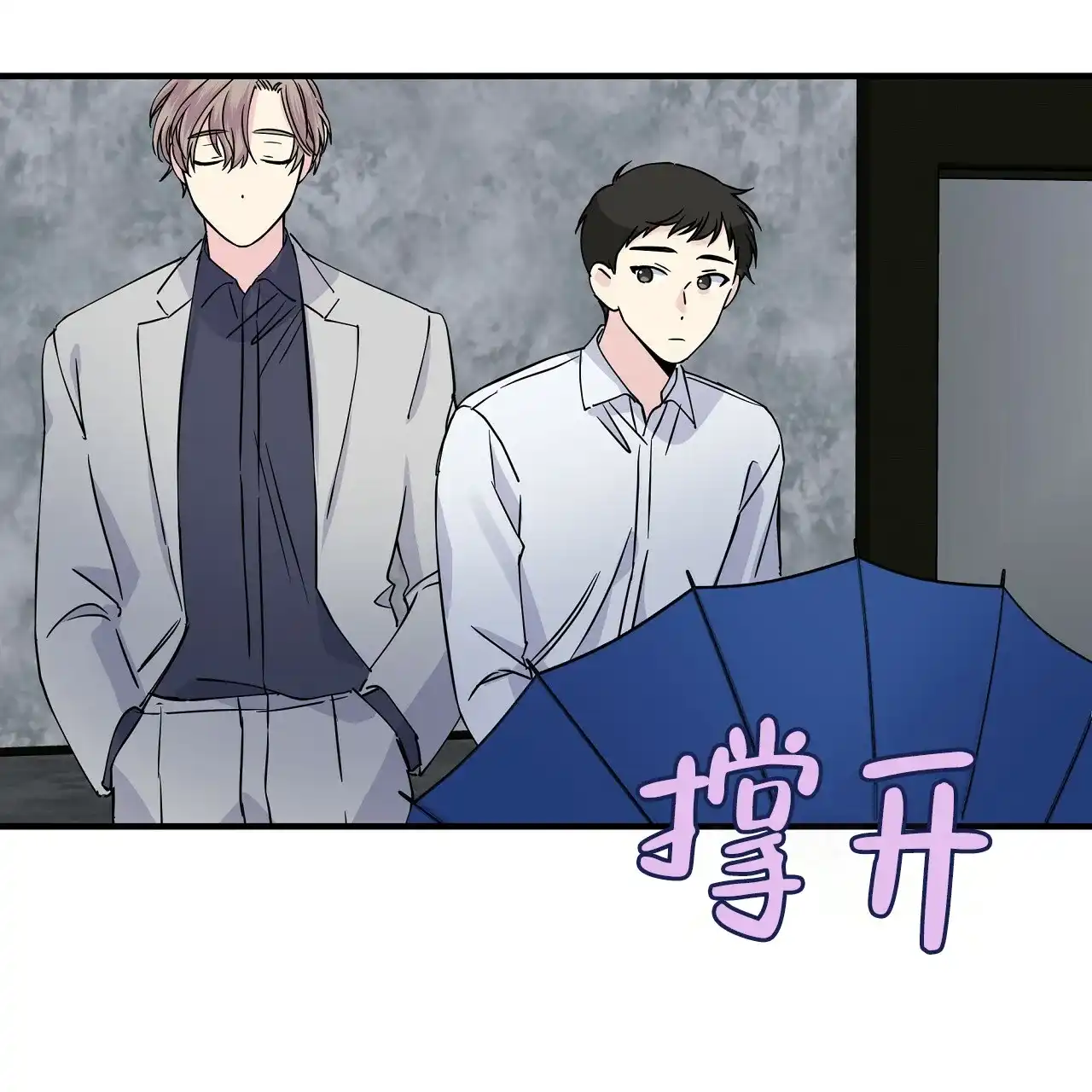 《嘴唇》第16话 第17页