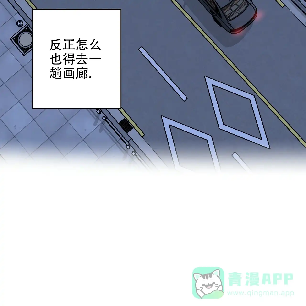 《嘴唇》第16话 第36页