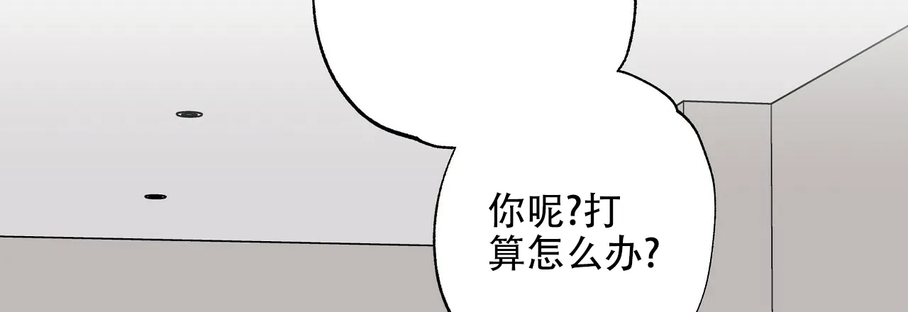 《嘴唇》第16话 第55页