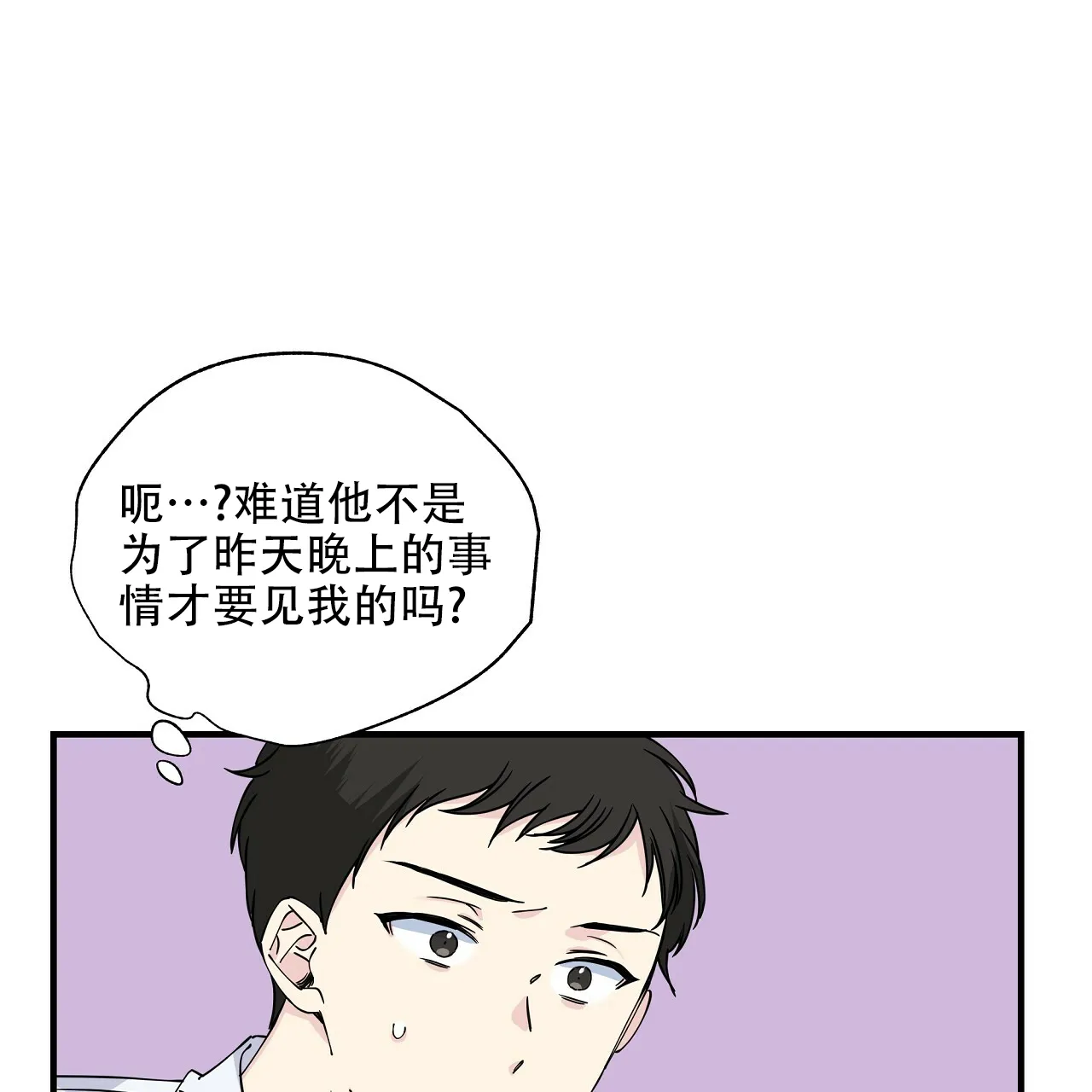 《嘴唇》第16话 第57页