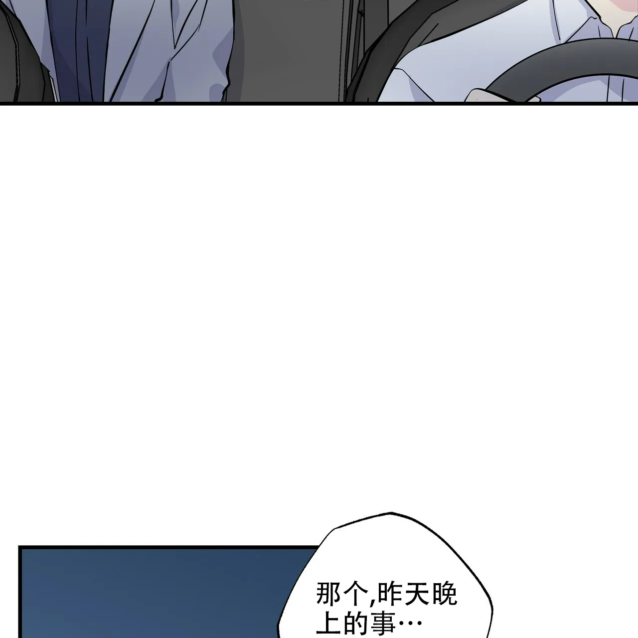 《嘴唇》第16话 第29页
