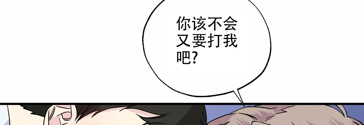 《嘴唇》第16话 第49页