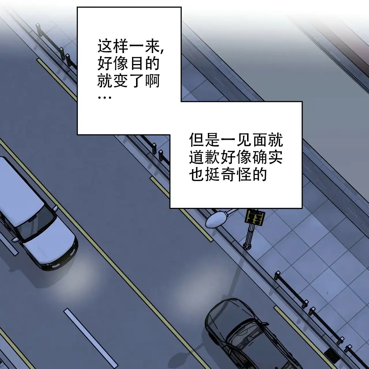 《嘴唇》第16话 第35页