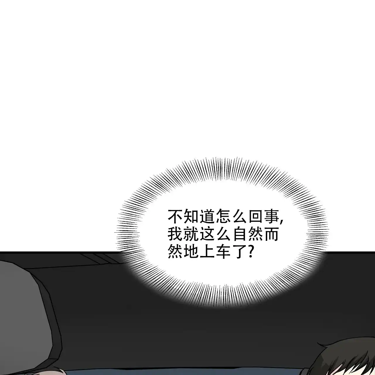《嘴唇》第16话 第27页