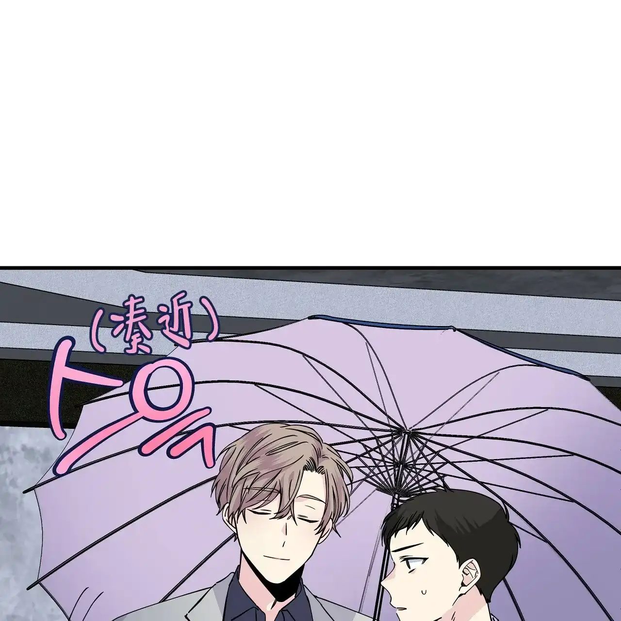 《嘴唇》第16话 第18页
