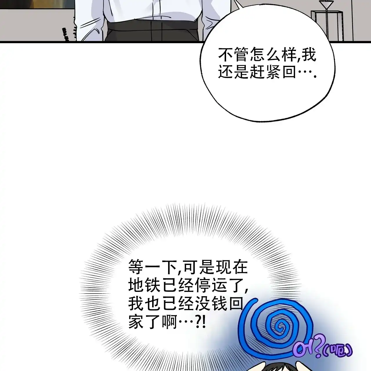 《嘴唇》第16话 第65页
