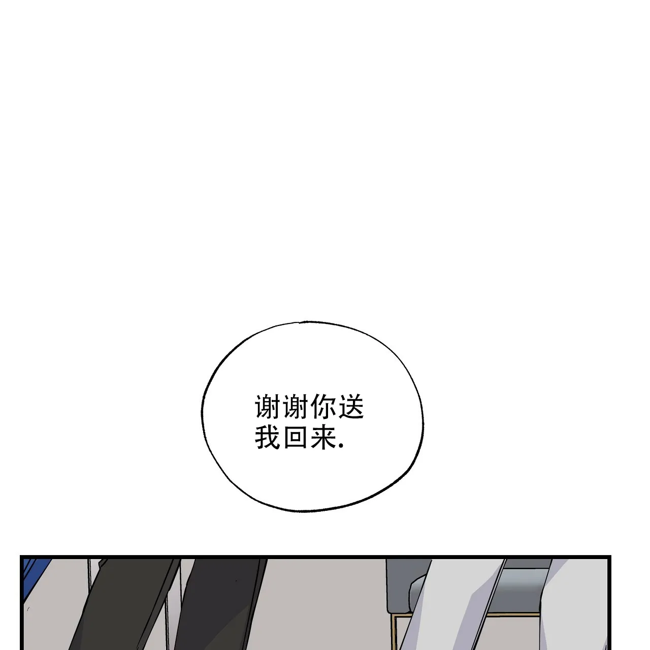 《嘴唇》第16话 第53页