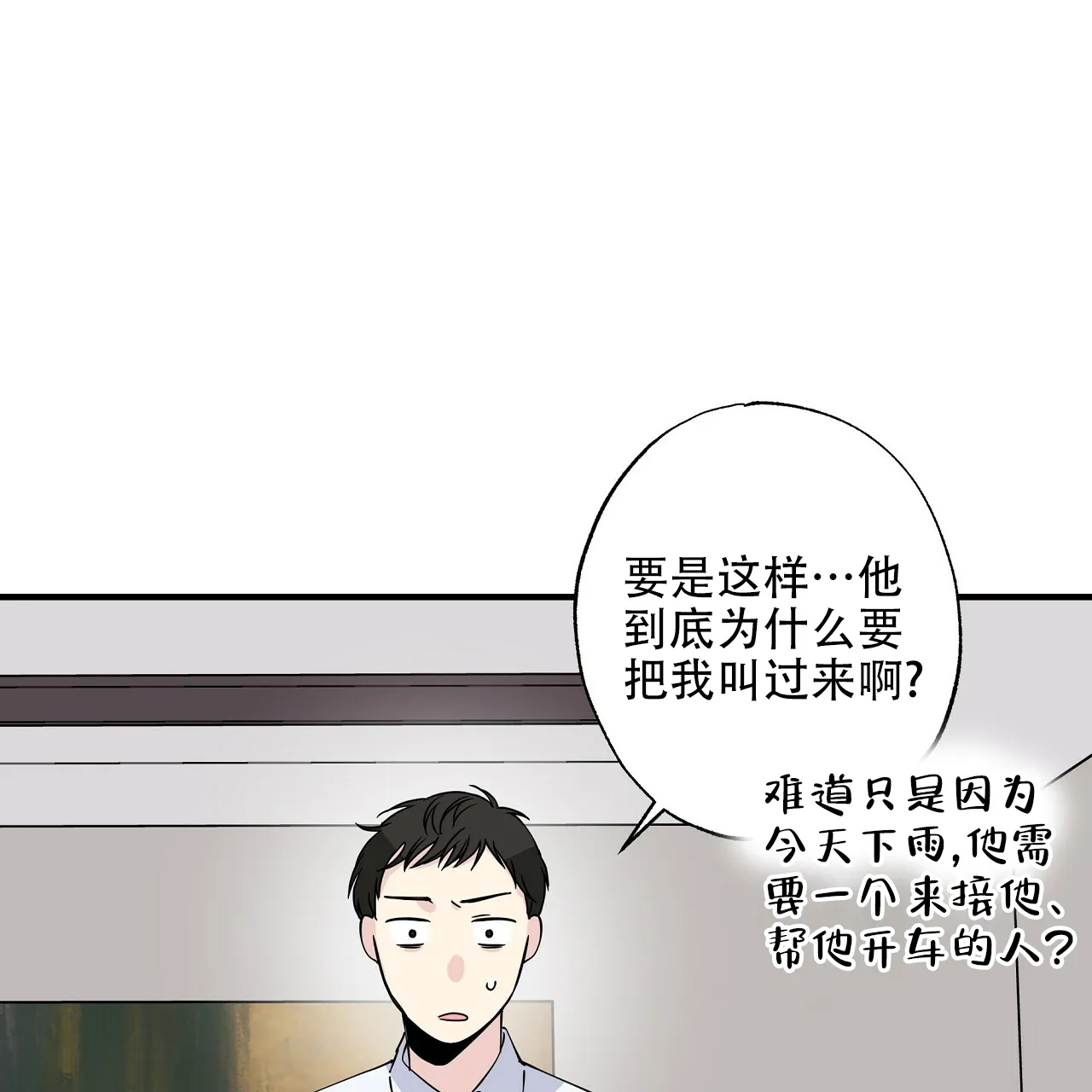 《嘴唇》第16话 第63页