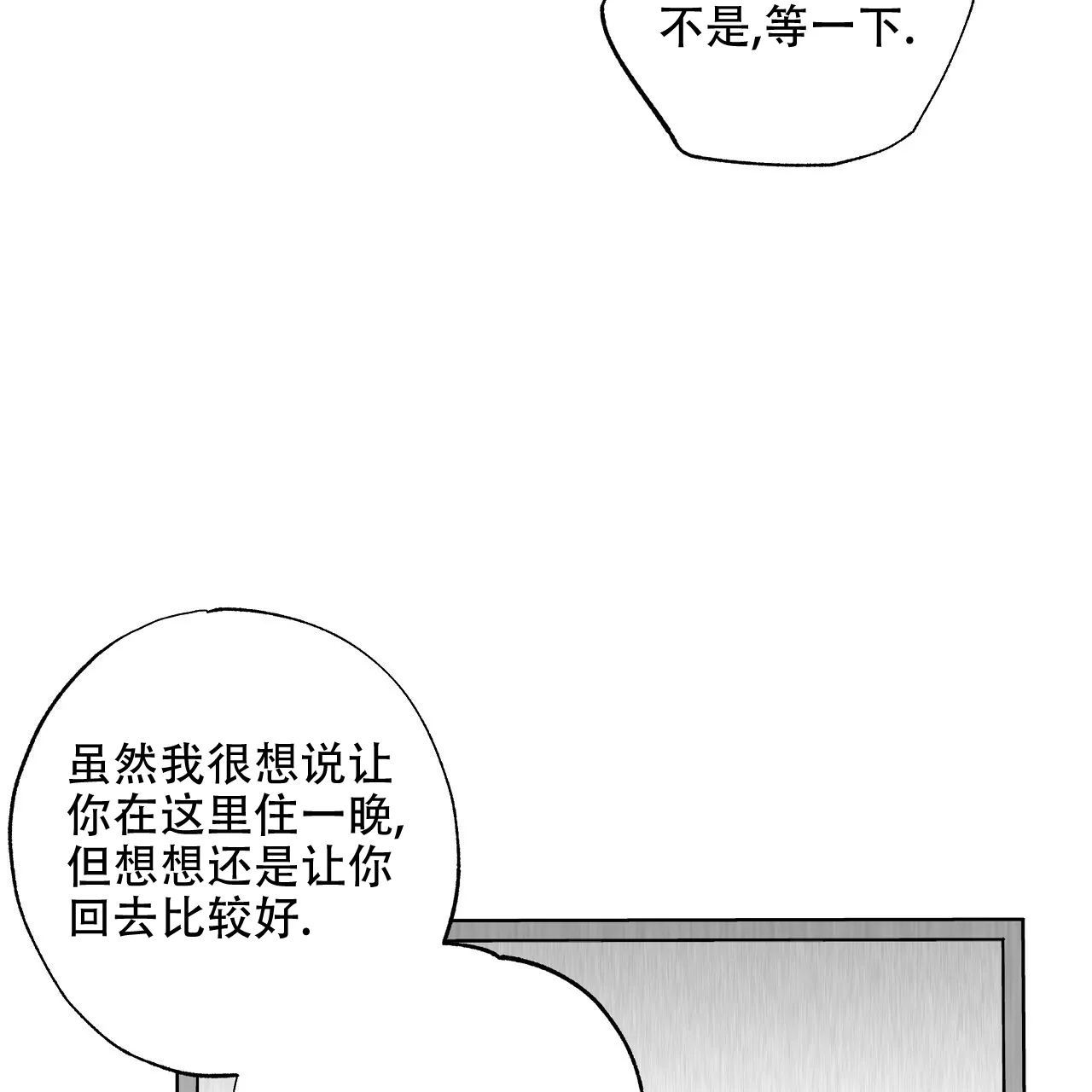 《嘴唇》第16话 第59页