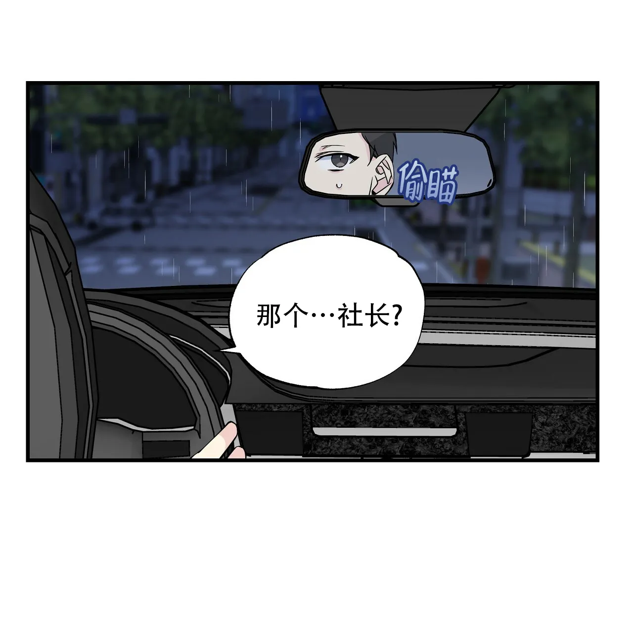 《嘴唇》第16话 第38页