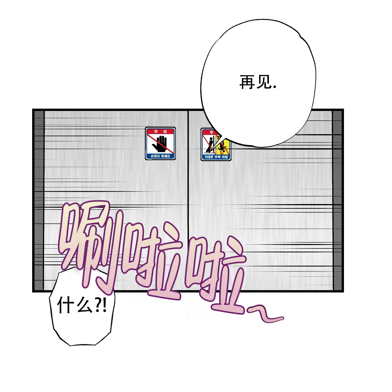 《嘴唇》第16话 第62页