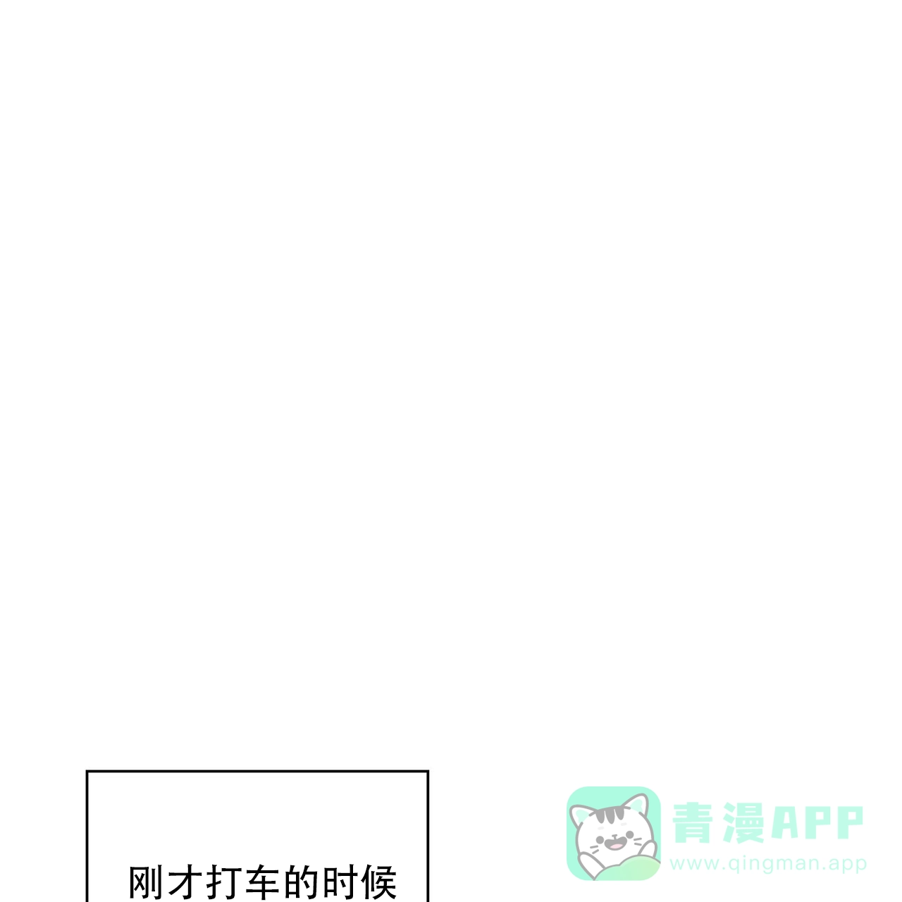 《嘴唇》第17话 第1页