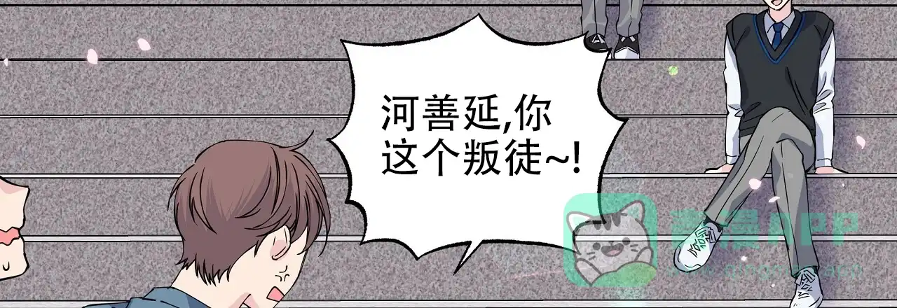 《嘴唇》第17话 第41页