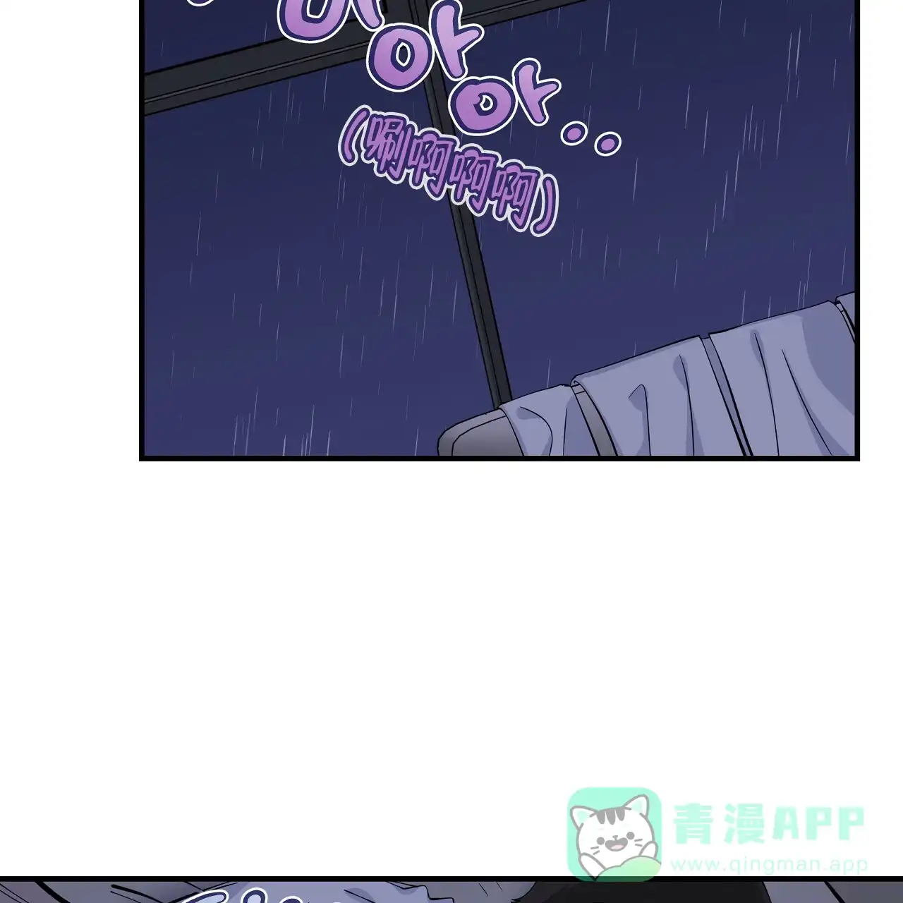 《嘴唇》第17话 第16页