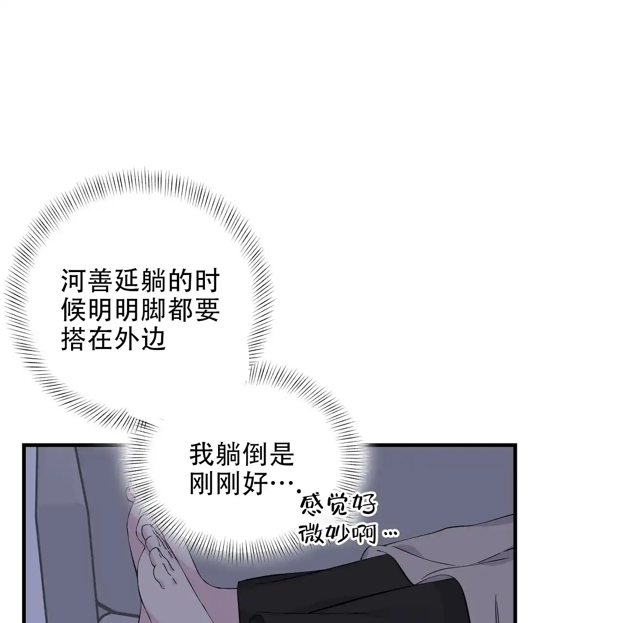 《嘴唇》第17话 第13页