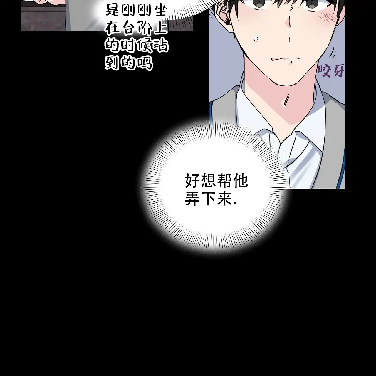 《嘴唇》第17话 第64页