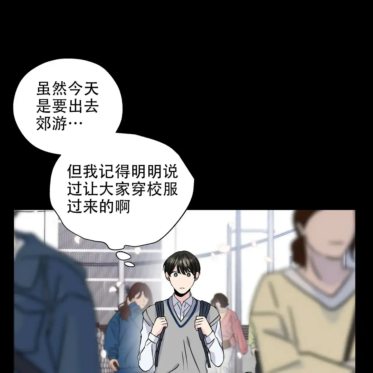 《嘴唇》第17话 第24页