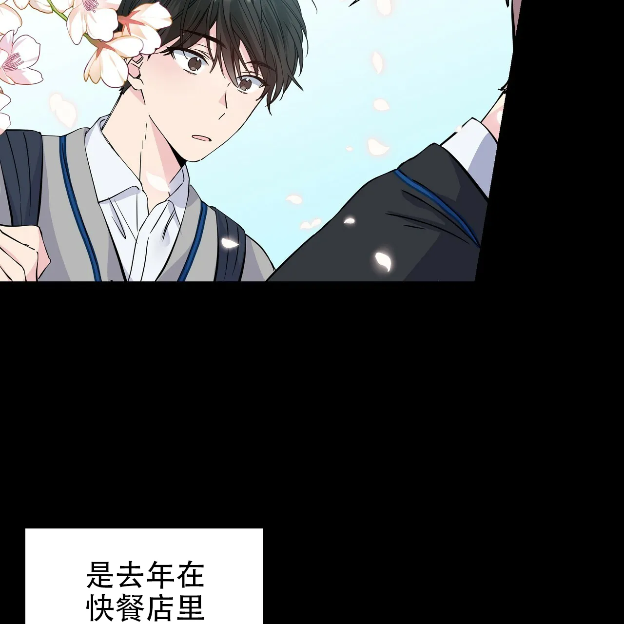《嘴唇》第17话 第33页
