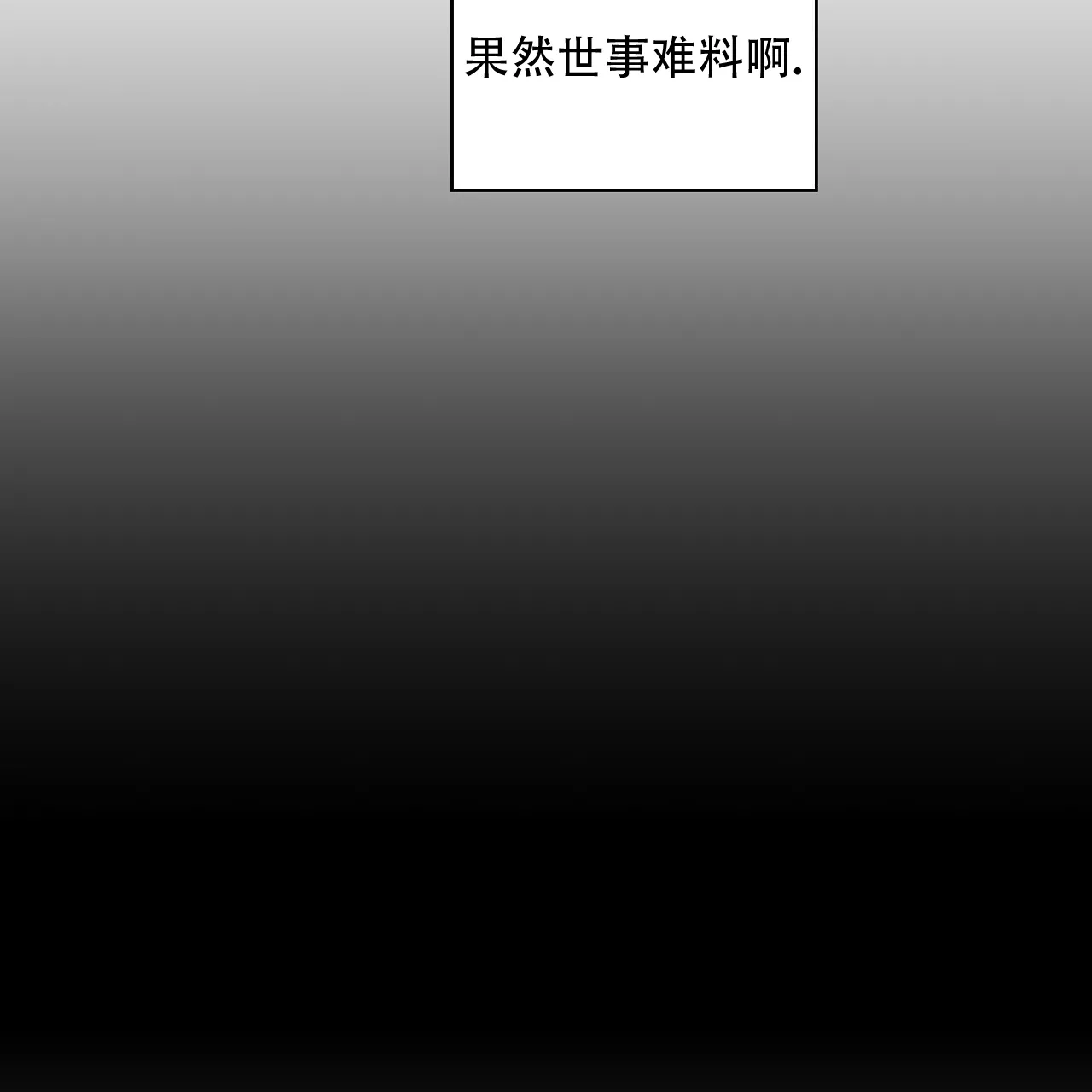 《嘴唇》第17话 第19页