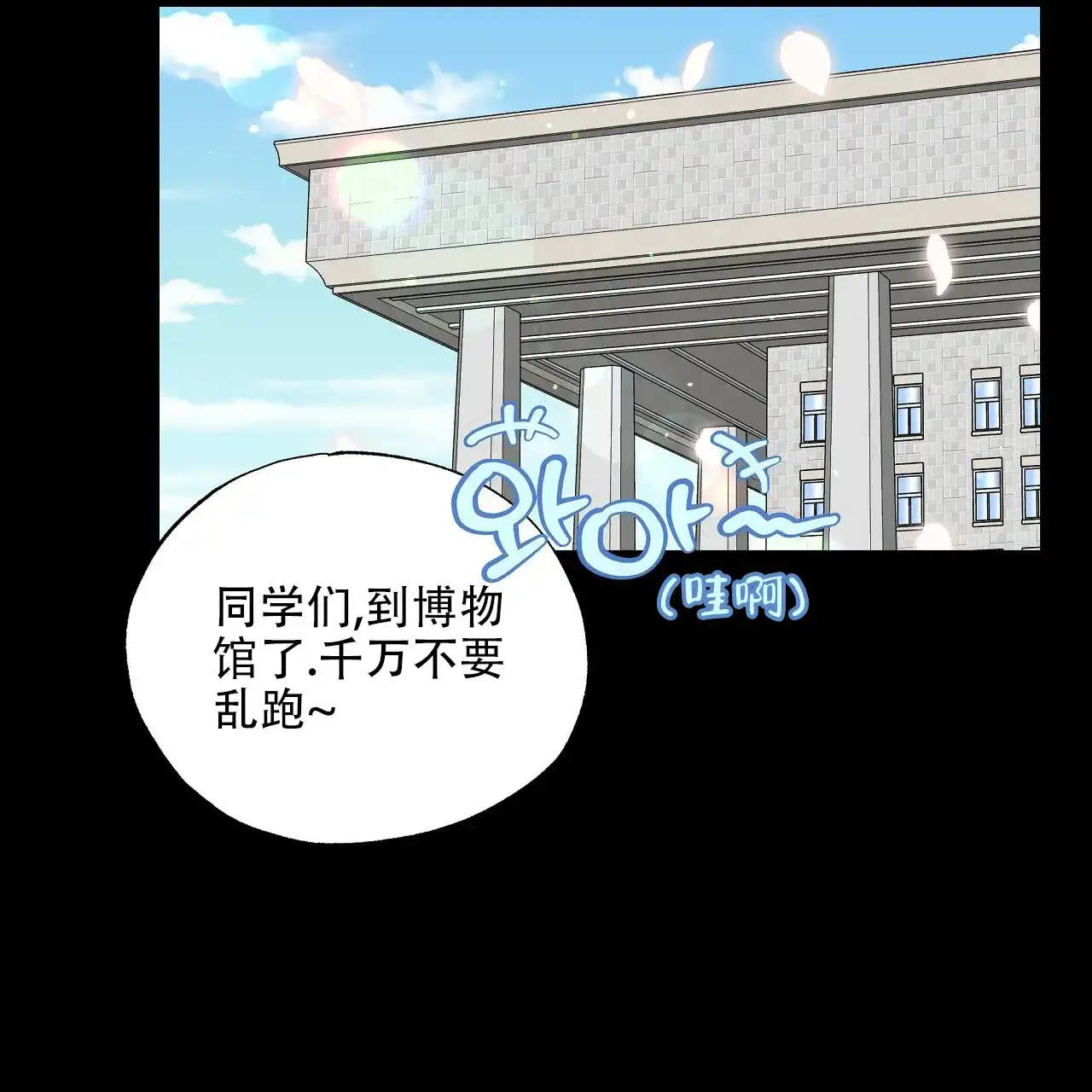 《嘴唇》第17话 第49页