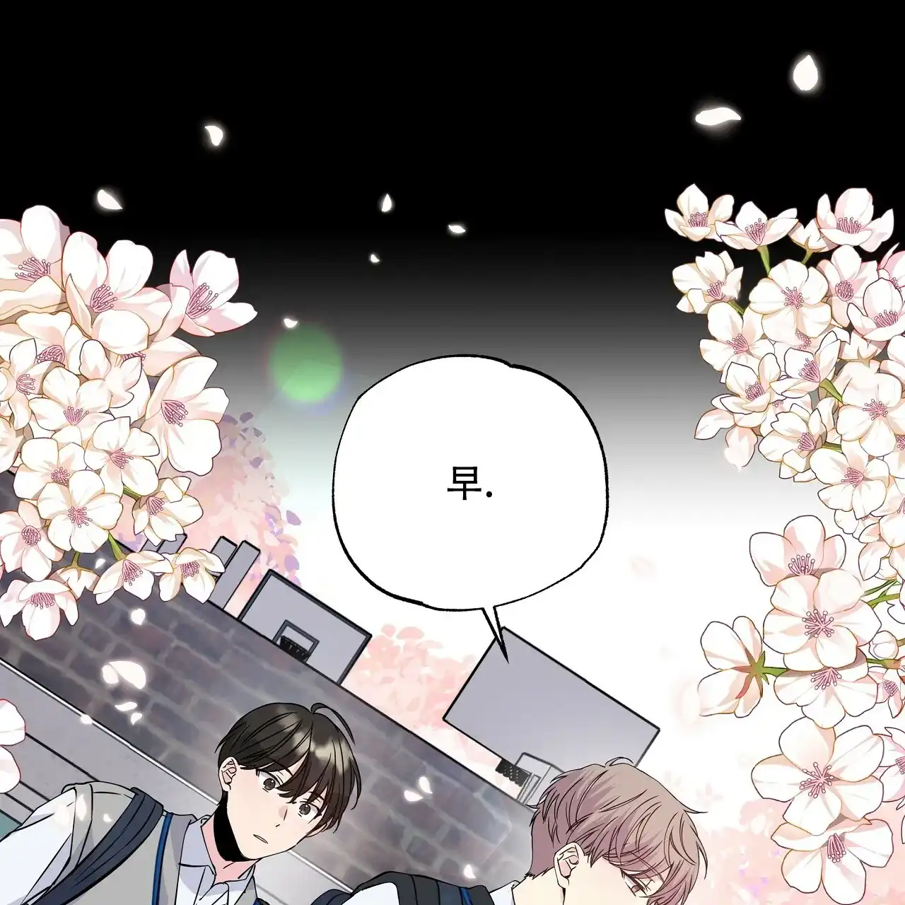 《嘴唇》第17话 第30页