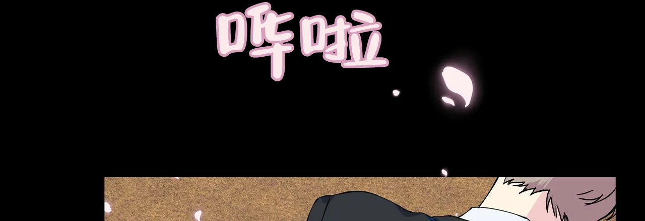 《嘴唇》第17话 第44页