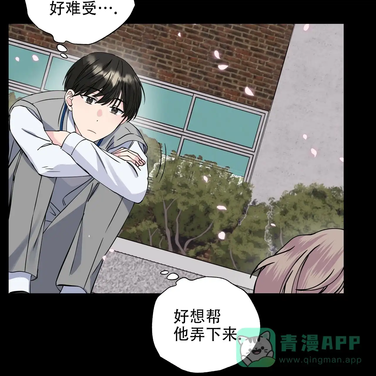 《嘴唇》第17话 第46页
