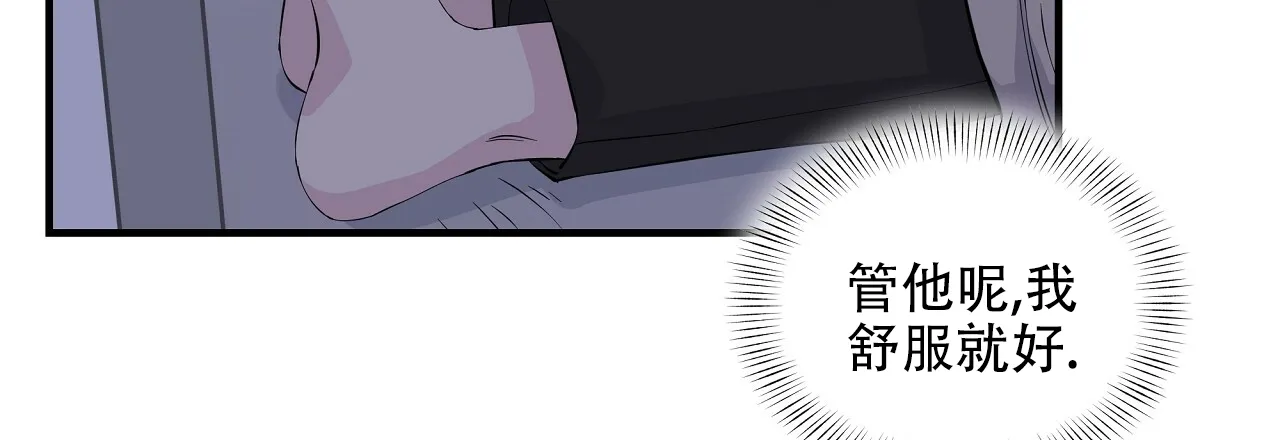 《嘴唇》第17话 第14页