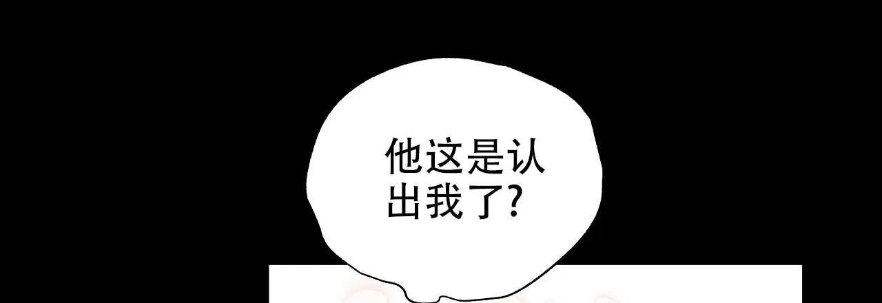 《嘴唇》第17话 第38页
