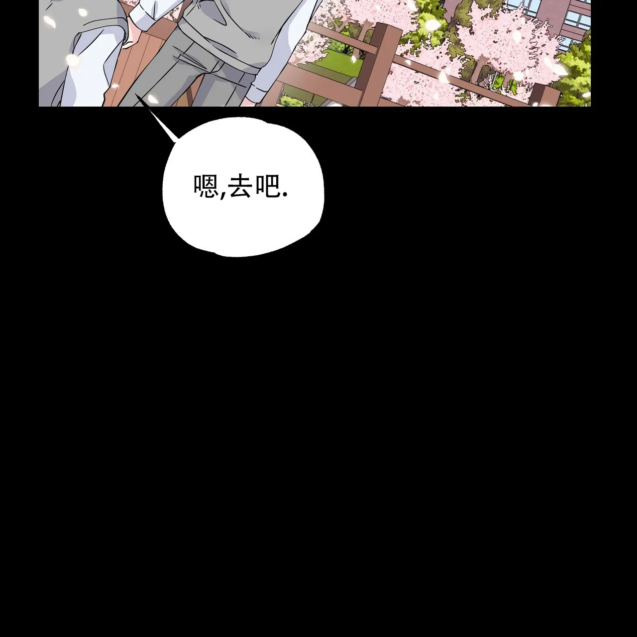 《嘴唇》第17话 第55页