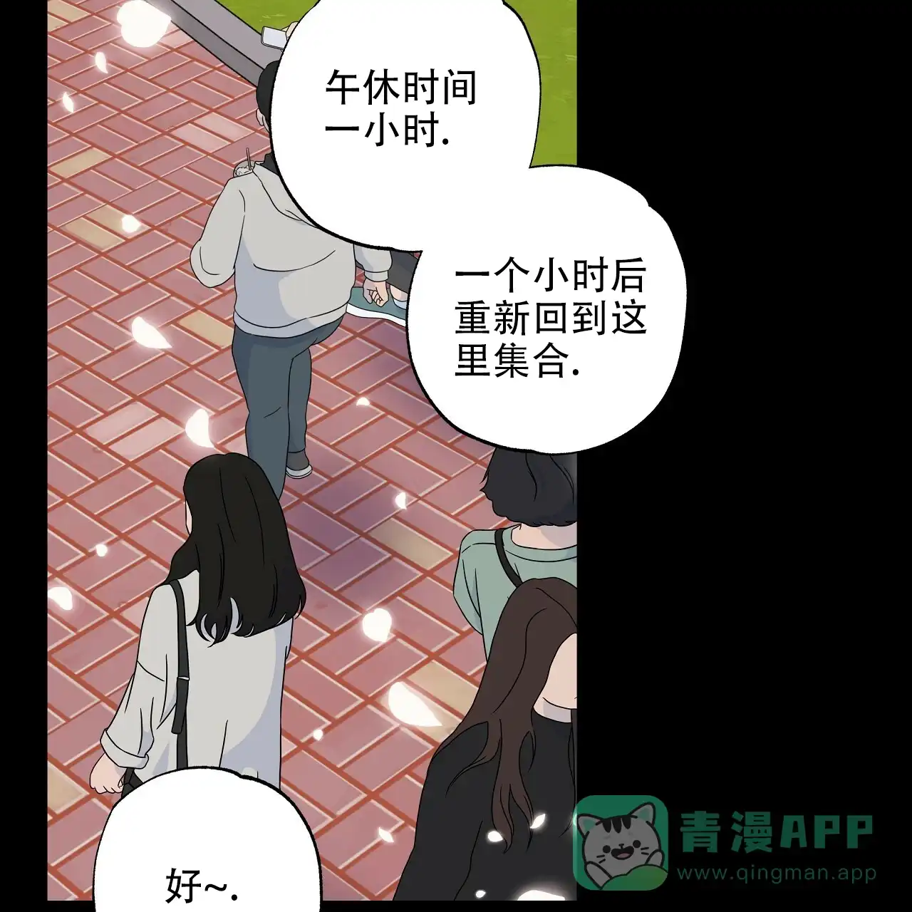 《嘴唇》第17话 第51页