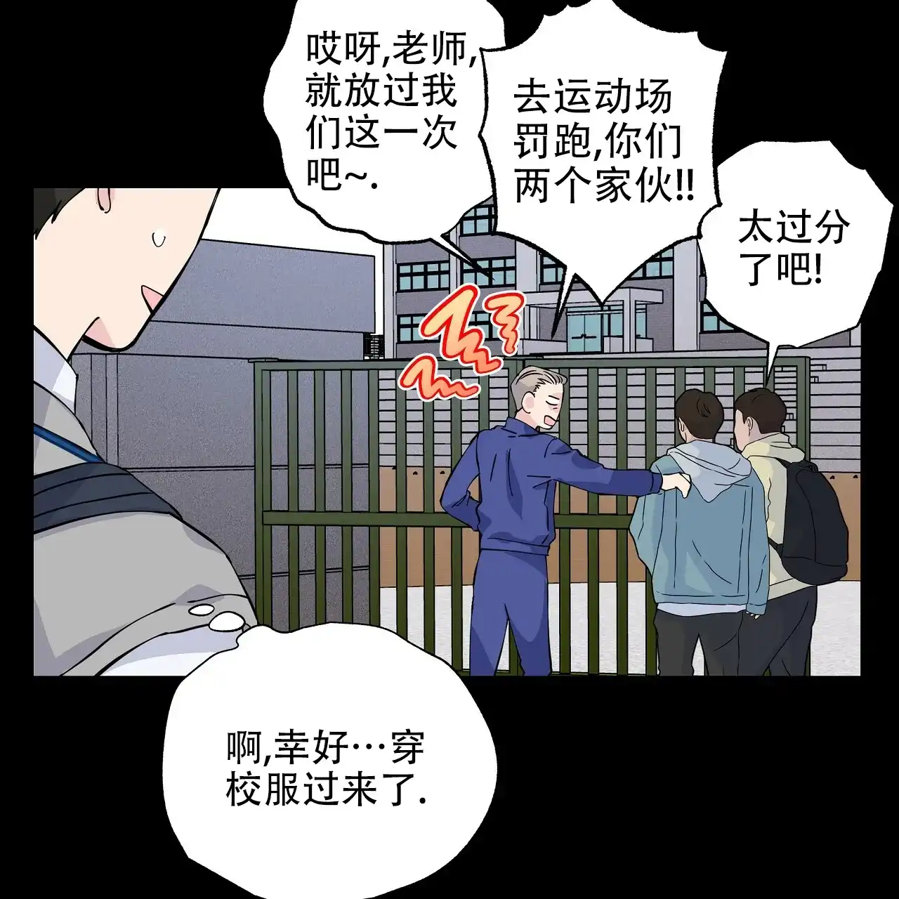 《嘴唇》第17话 第27页
