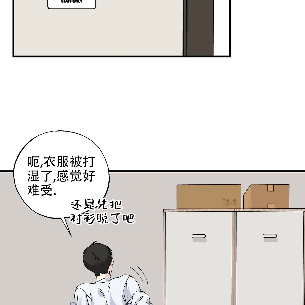 《嘴唇》第17话 第7页