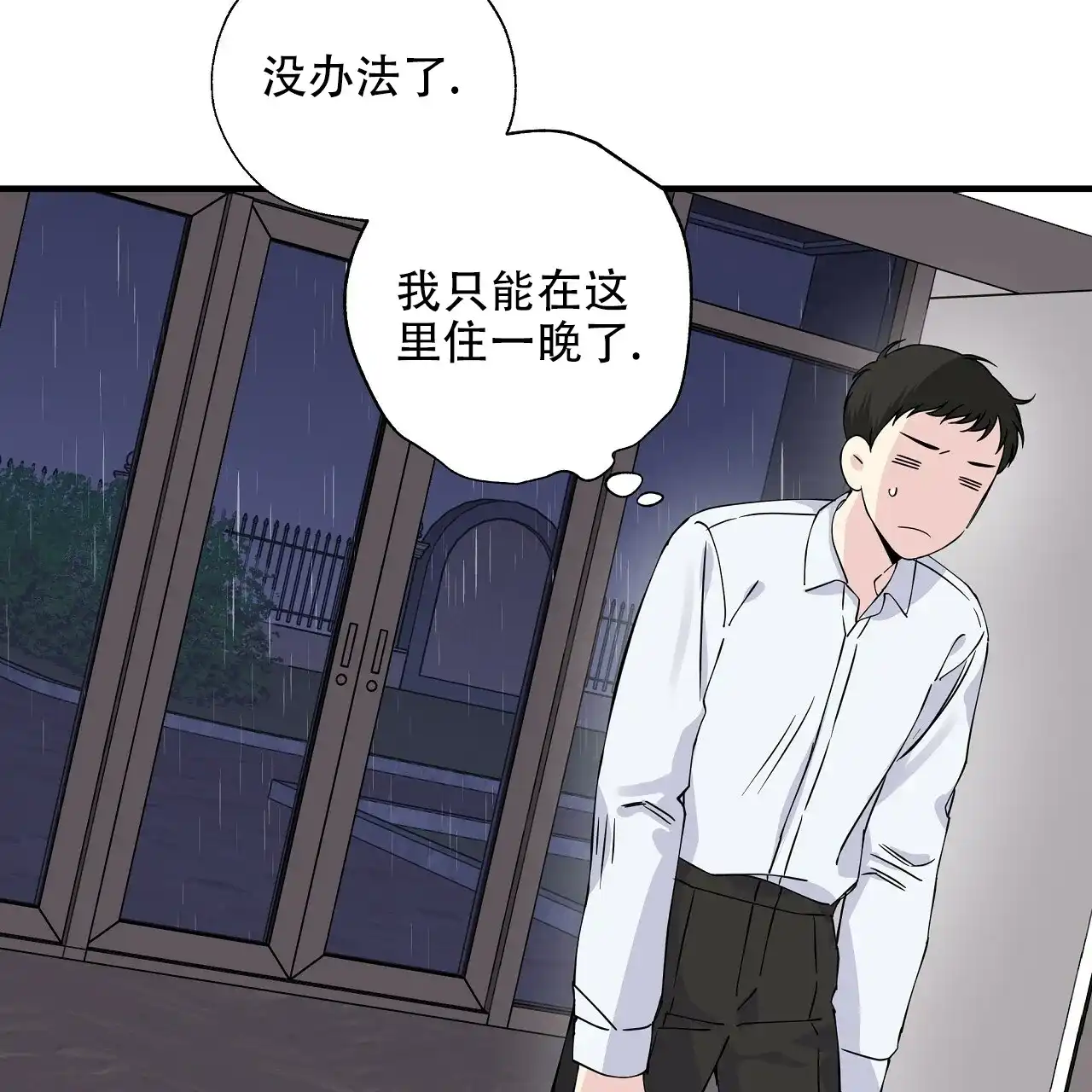 《嘴唇》第17话 第4页