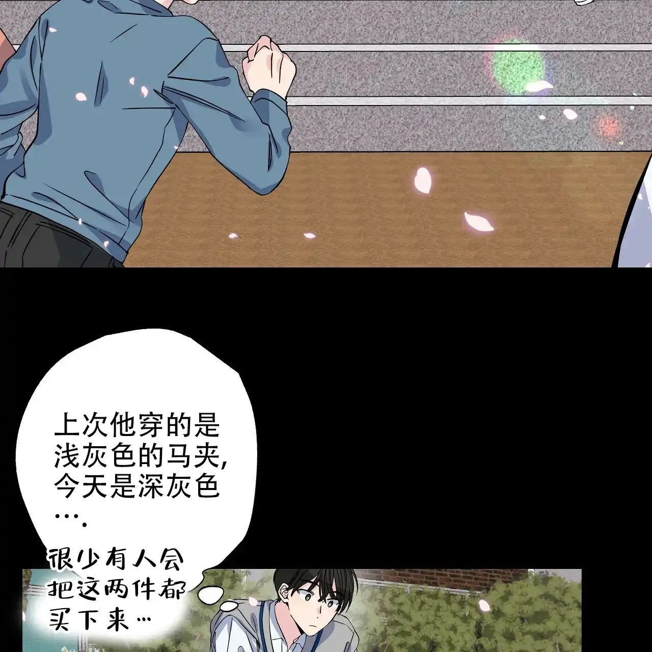 《嘴唇》第17话 第42页