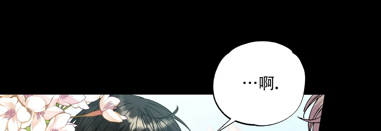 《嘴唇》第17话 第32页