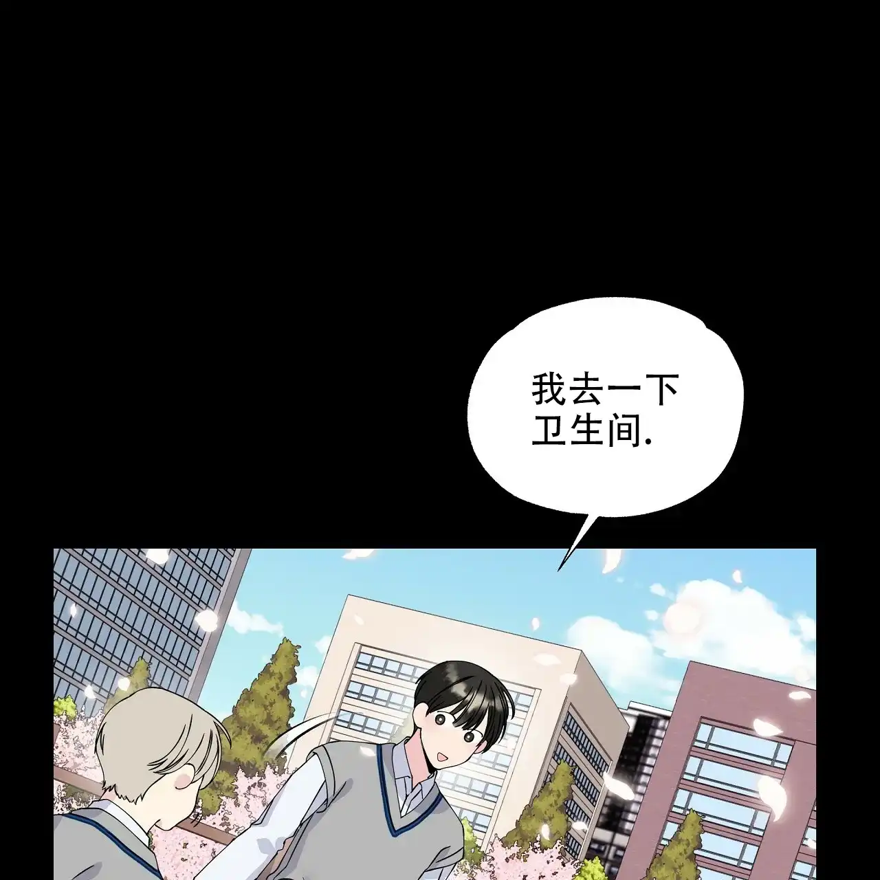 《嘴唇》第17话 第54页