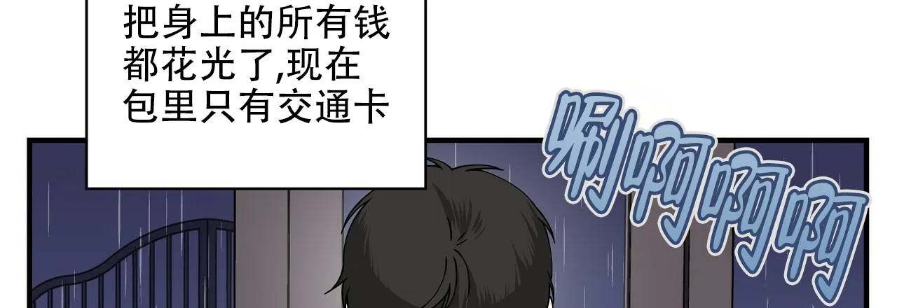 《嘴唇》第17话 第2页