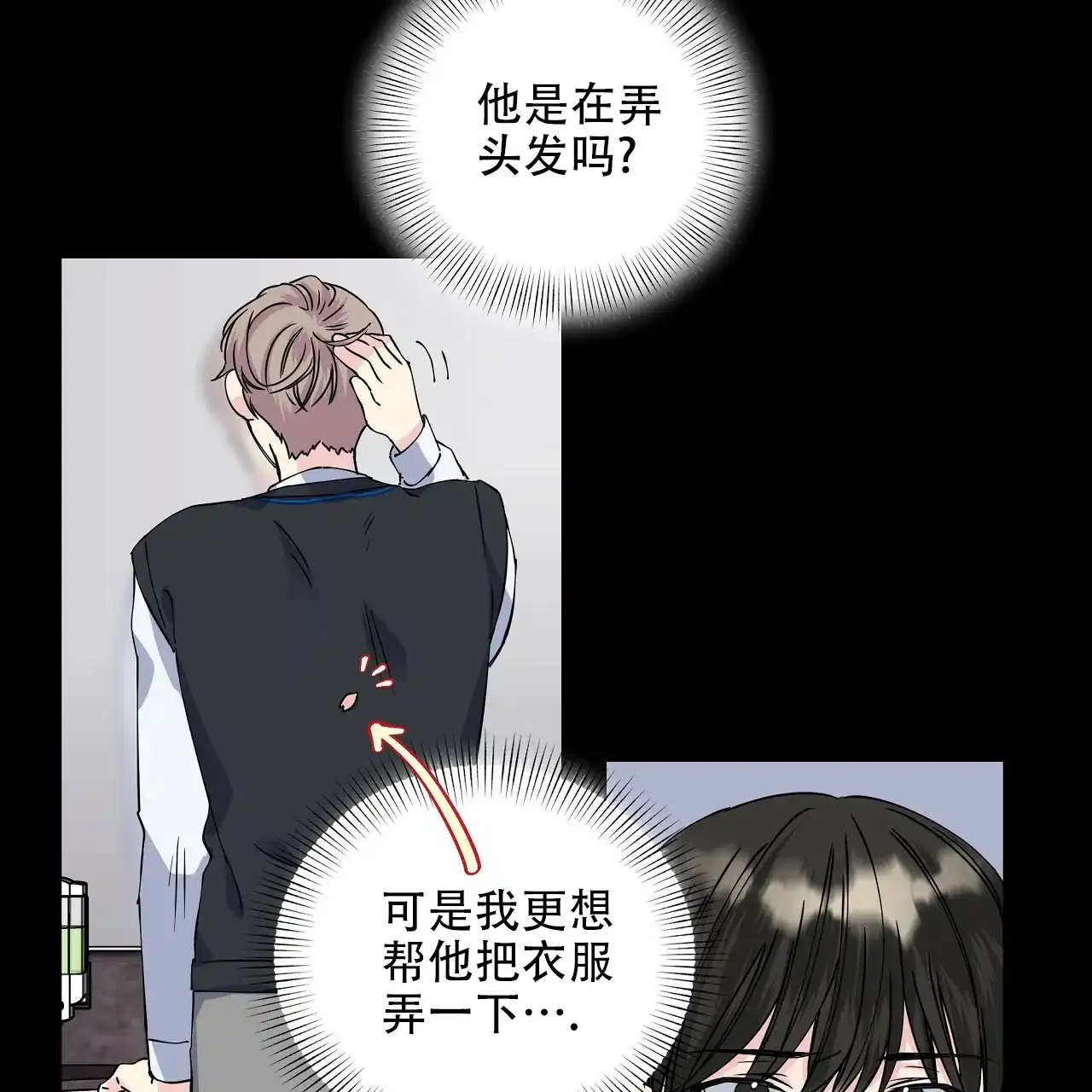 《嘴唇》第17话 第63页