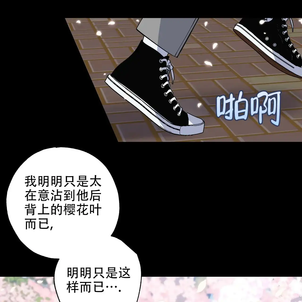 《嘴唇》第18话 第9页
