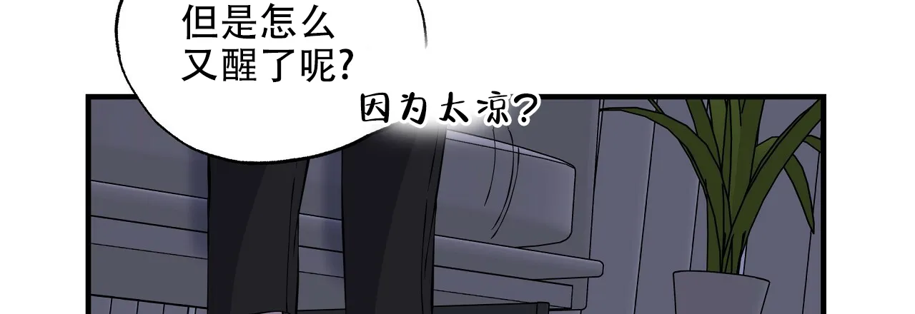 《嘴唇》第18话 第22页