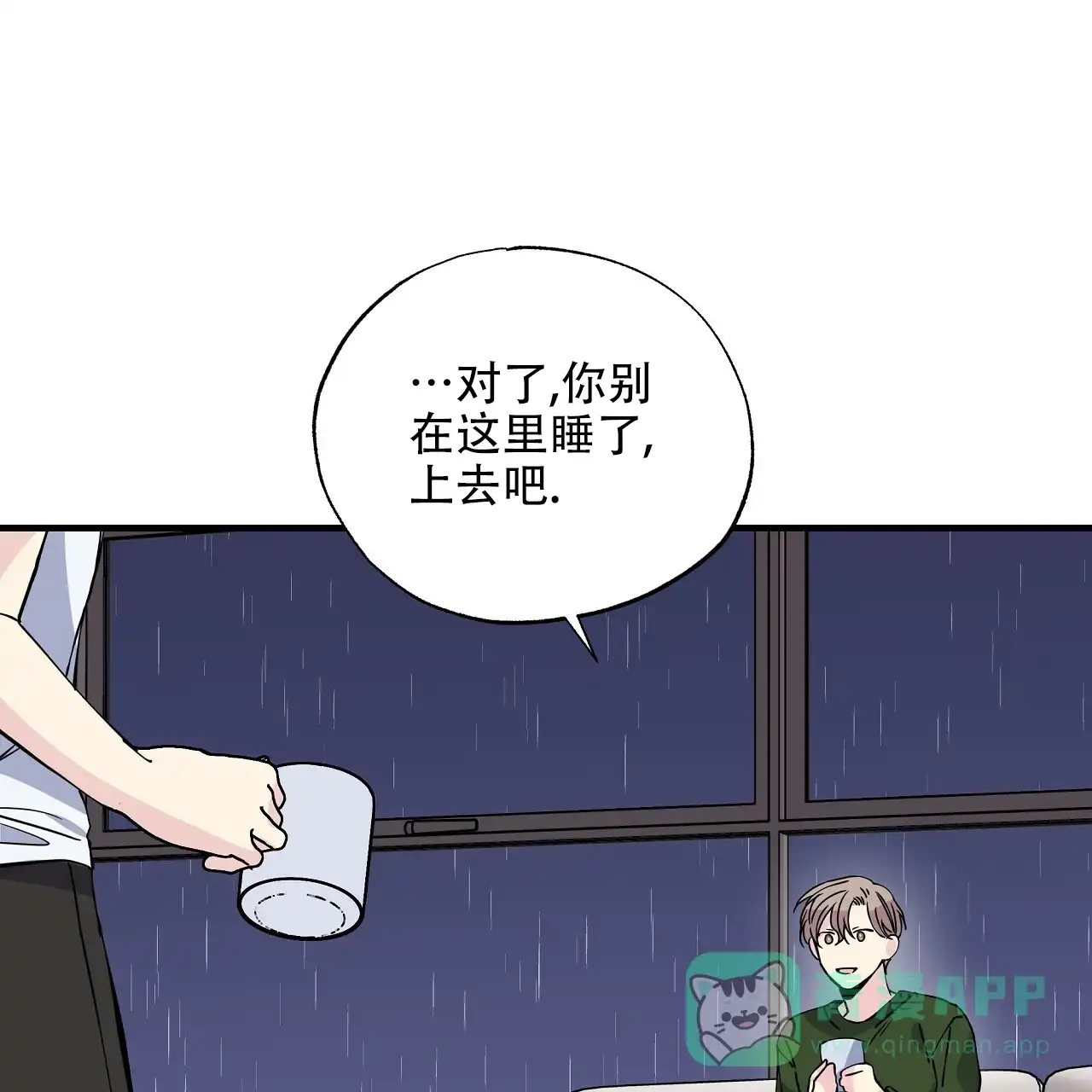 《嘴唇》第18话 第56页