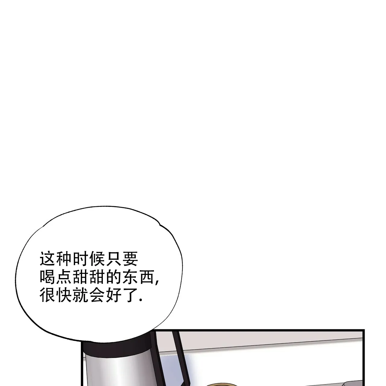 《嘴唇》第18话 第50页