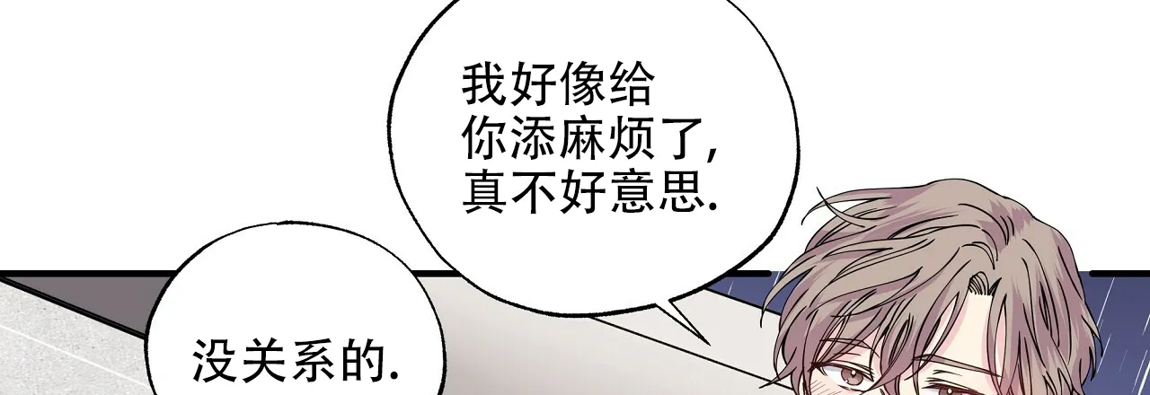 《嘴唇》第18话 第52页