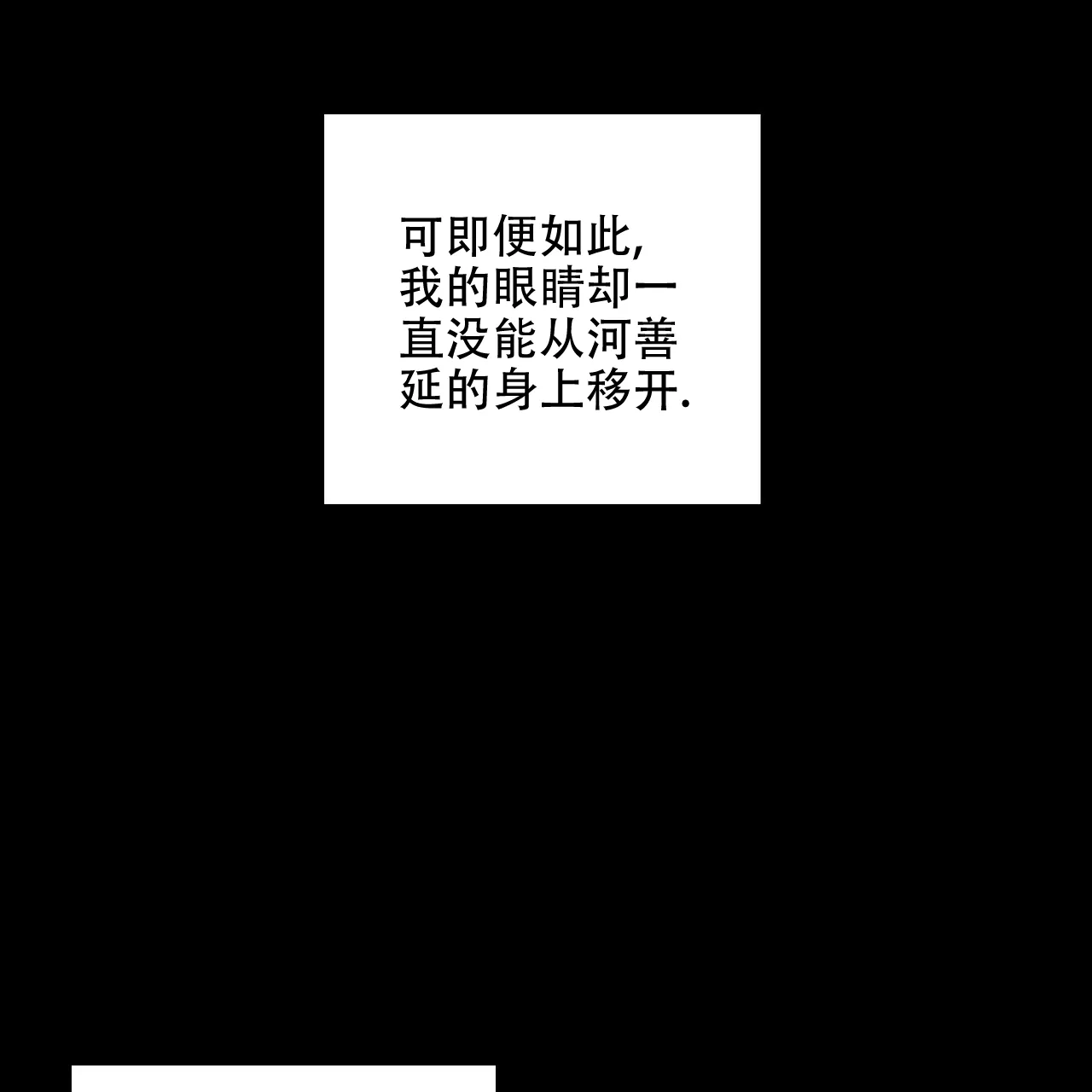 《嘴唇》第18话 第12页