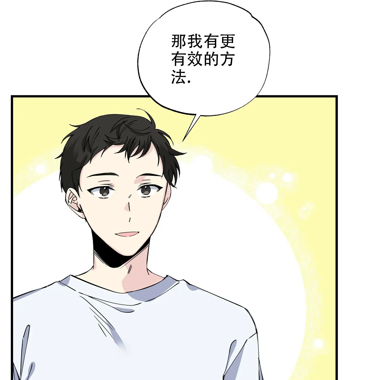 《嘴唇》第18话 第48页